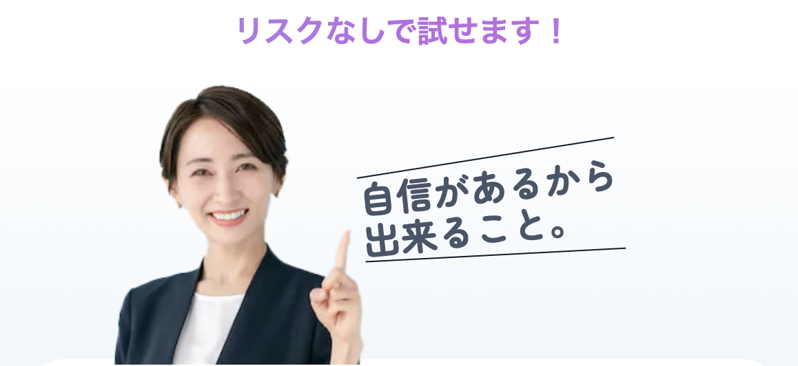 アーチャーズの無料体験
