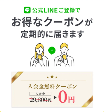 ナコードのクーポン説明
